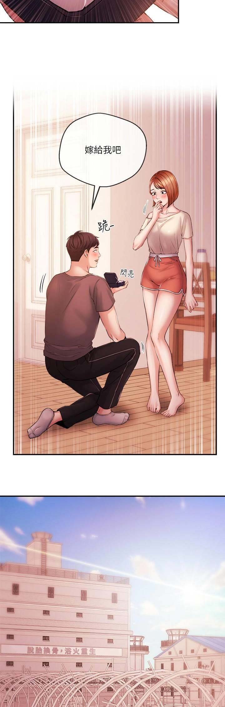 主播之间一定要互刷礼物吗漫画,第71话4图