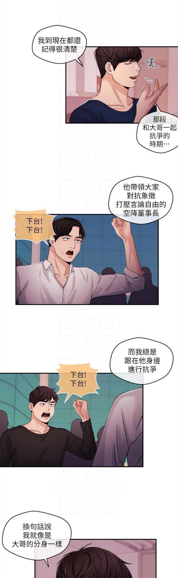 主播之间一定要互刷礼物吗漫画,第41话3图