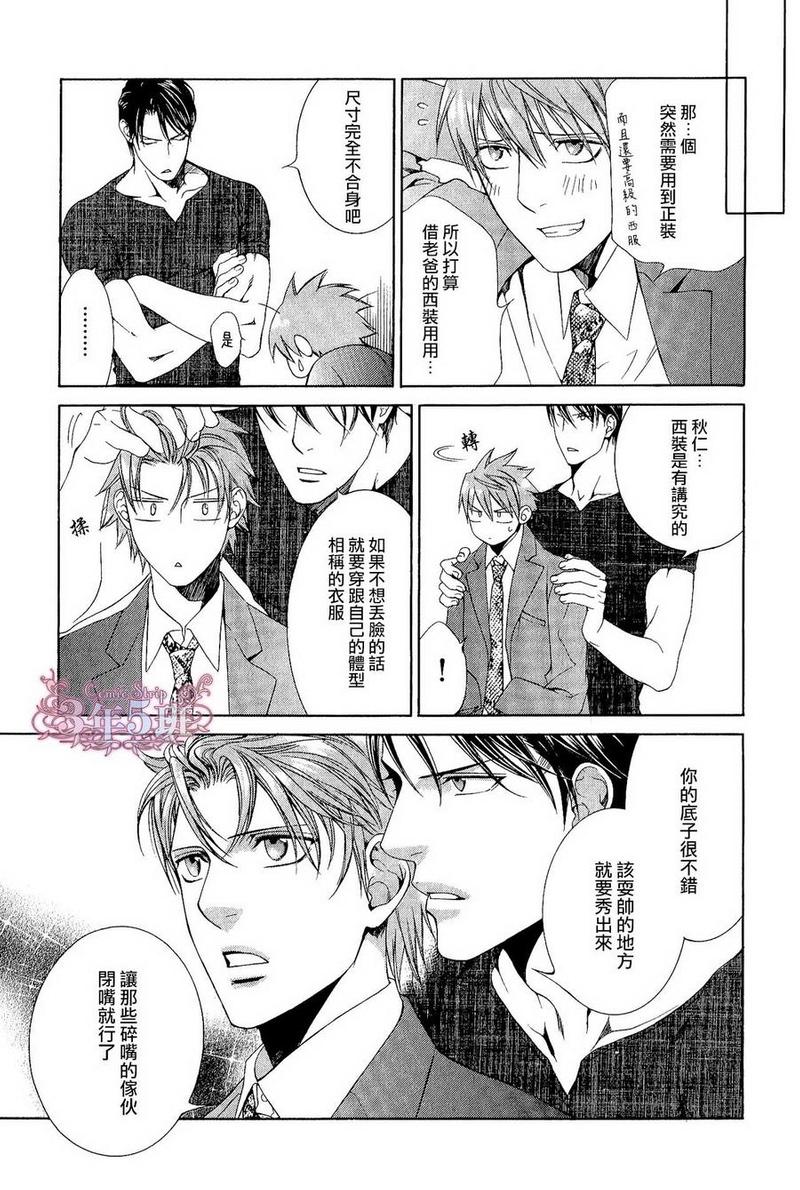 八卷初回小册子4