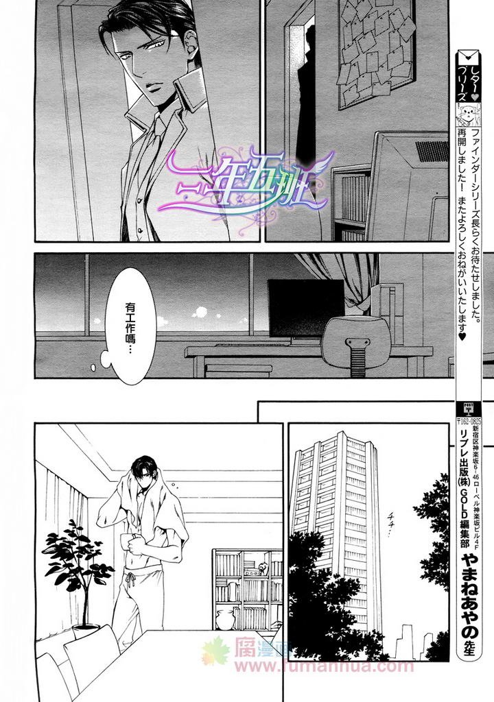 在地狱中祈祷 061