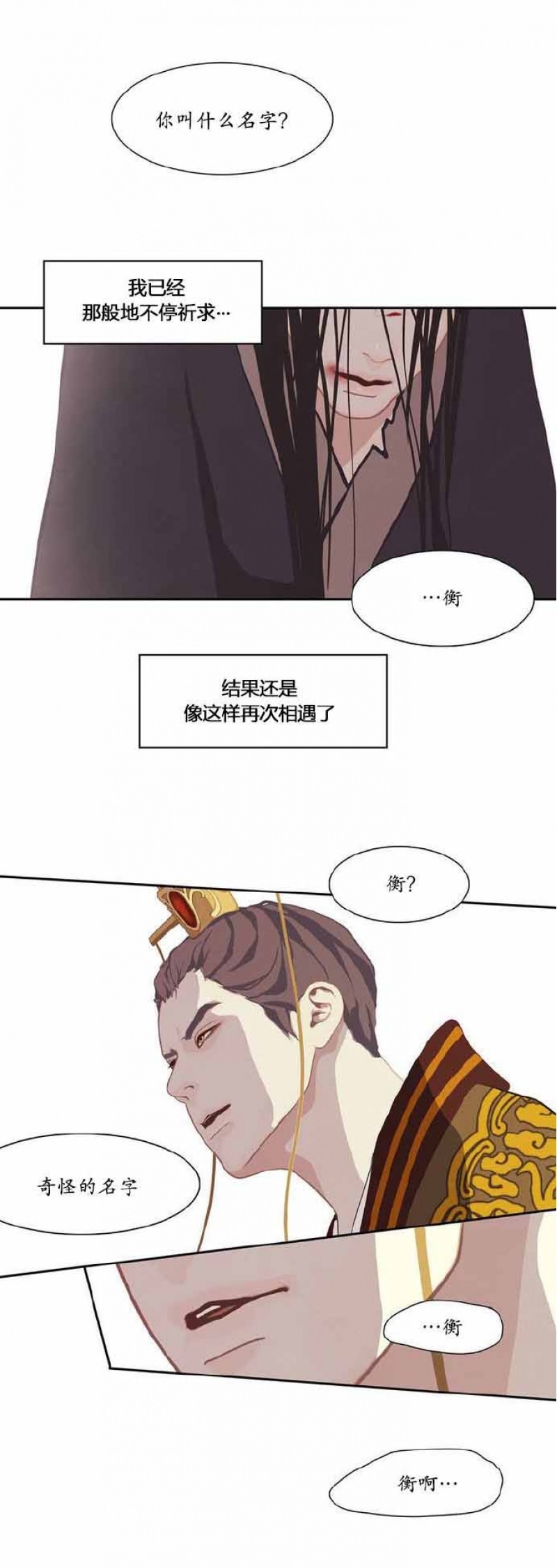 巴尔多宫下拉式阅读漫画,第3话4图