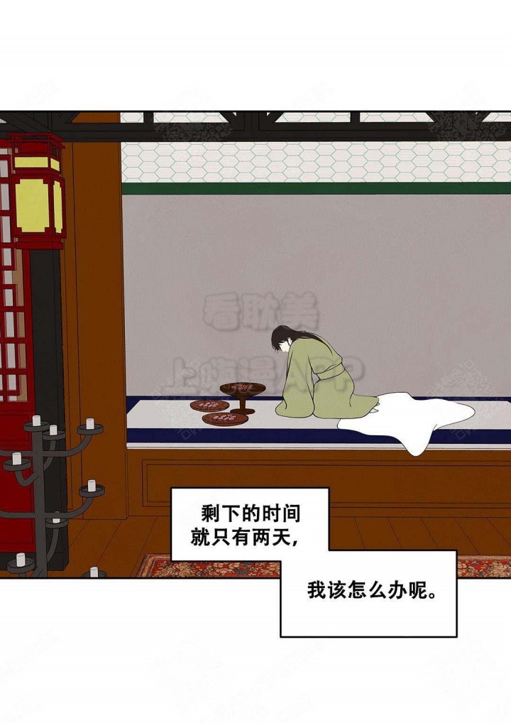 巴尔韦德漫画,第93话1图