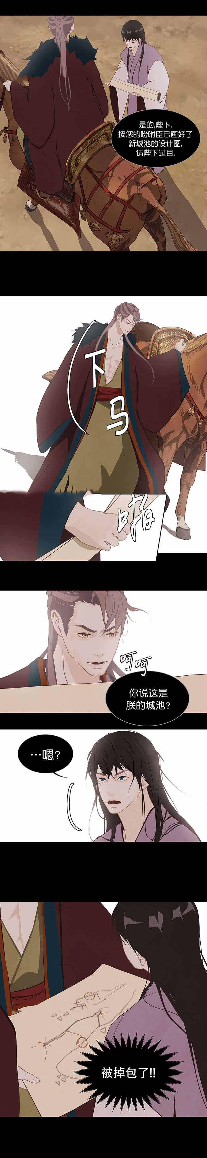 巴尔多火锅消费评价漫画,第58话3图