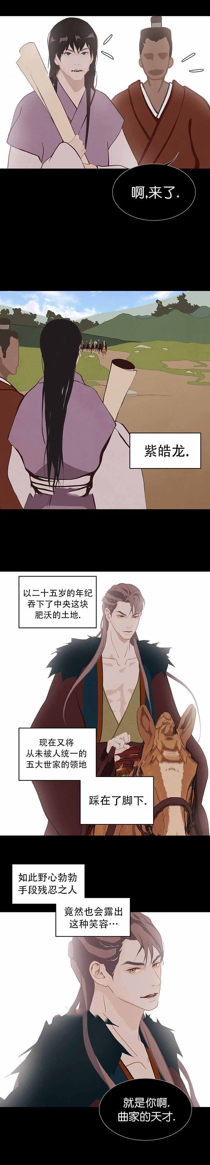 巴尔多火锅消费评价漫画,第58话2图