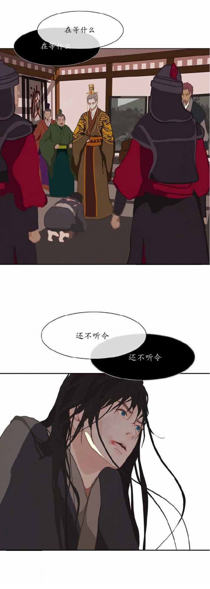 巴尔韦德漫画,第5话1图