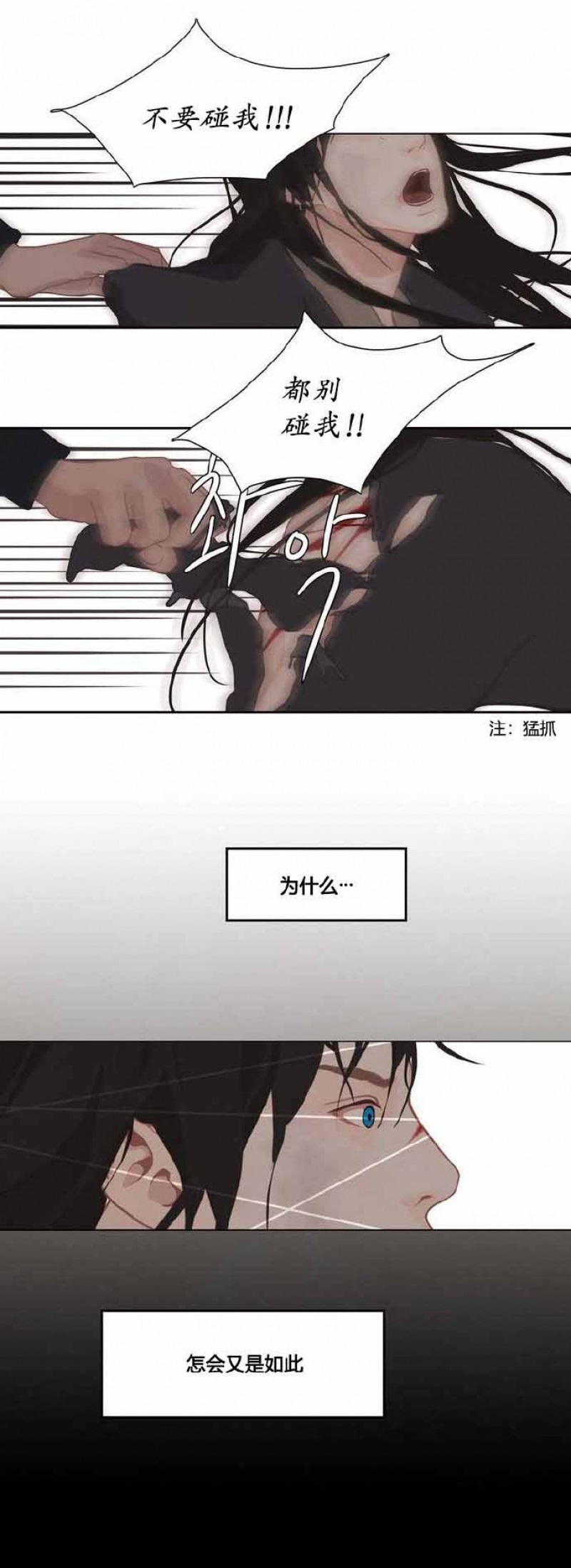 巴尔韦德漫画,第5话2图