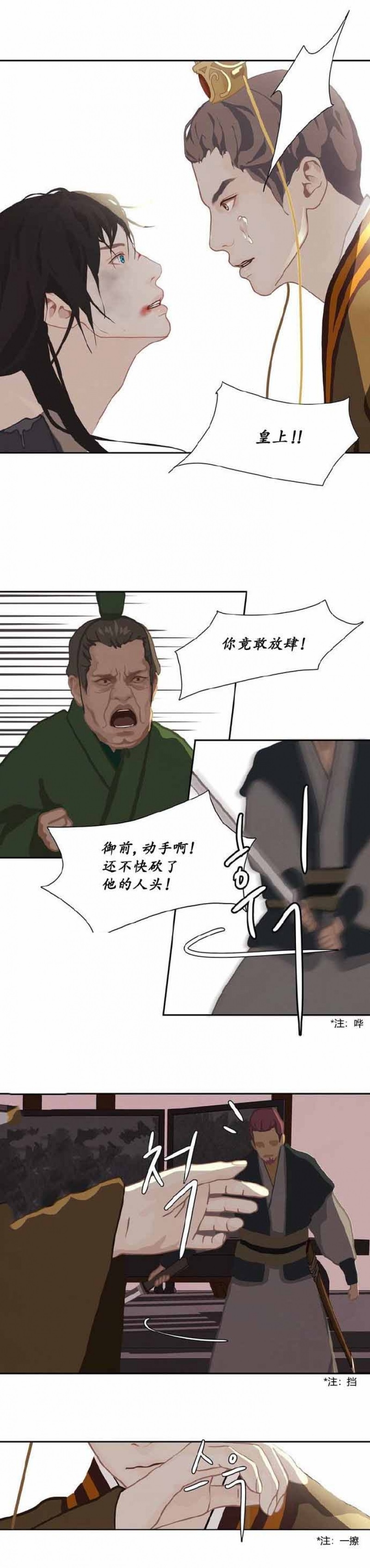 巴尔韦德漫画,第5话5图
