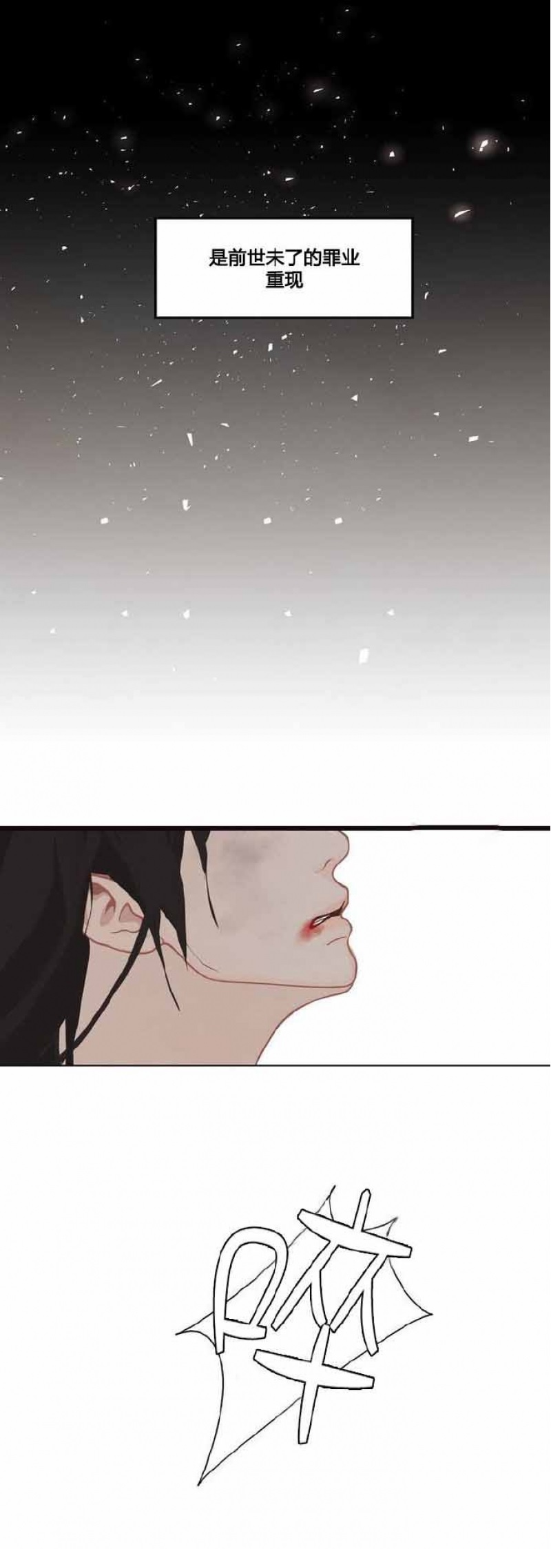 巴尔韦德漫画,第5话4图