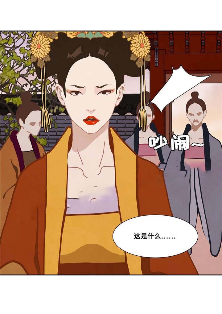巴尔多火锅消费评价漫画,第37话4图