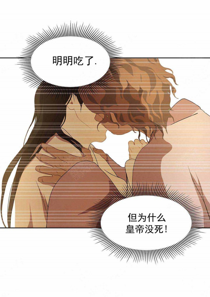 巴尔多火锅消费评价漫画,第101话5图