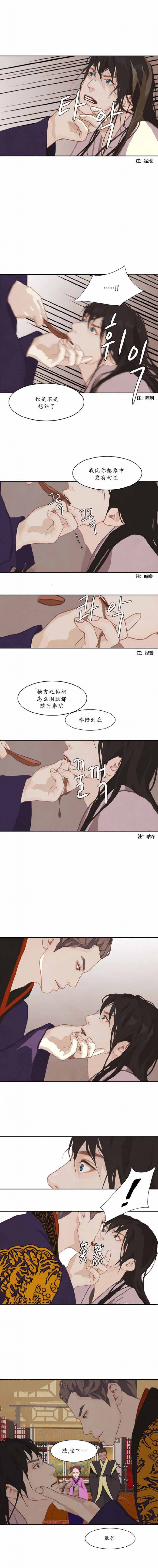 巴尔多的宫漫画,第24话1图
