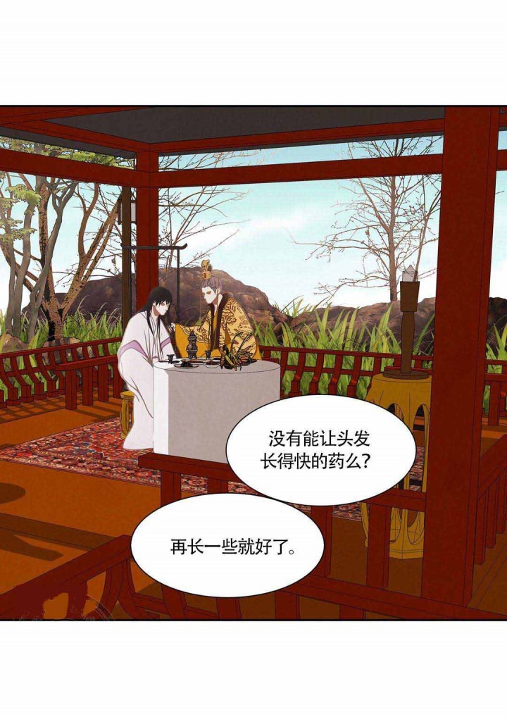 巴尔多宫/巴尔道的宫漫画,第45话2图