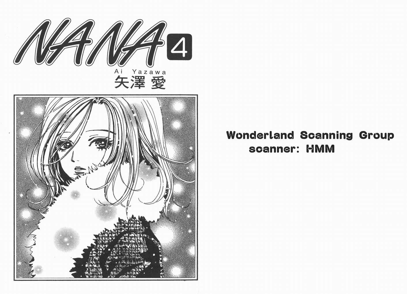 南澳漫画,第4卷2图