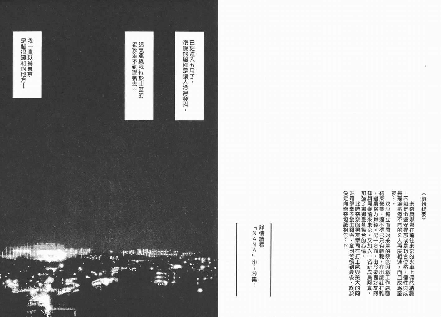 南澳漫画,第4卷3图