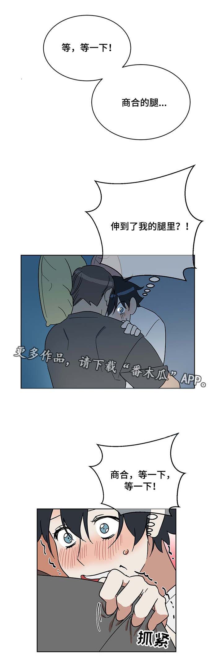 年下生子的小说漫画,第11章：无意识1图
