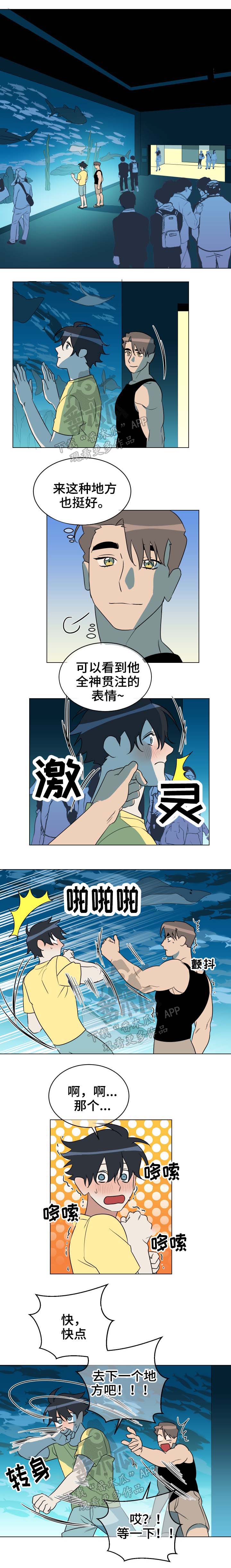 年下玄学漫画,第38章：很着急1图