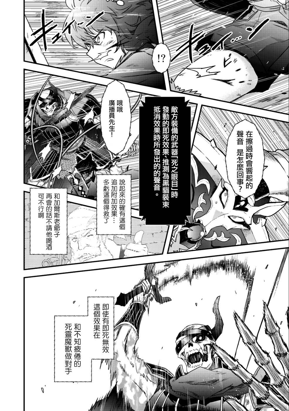 转生成为魔剑了第二季在线观看漫画,第34.2话2图