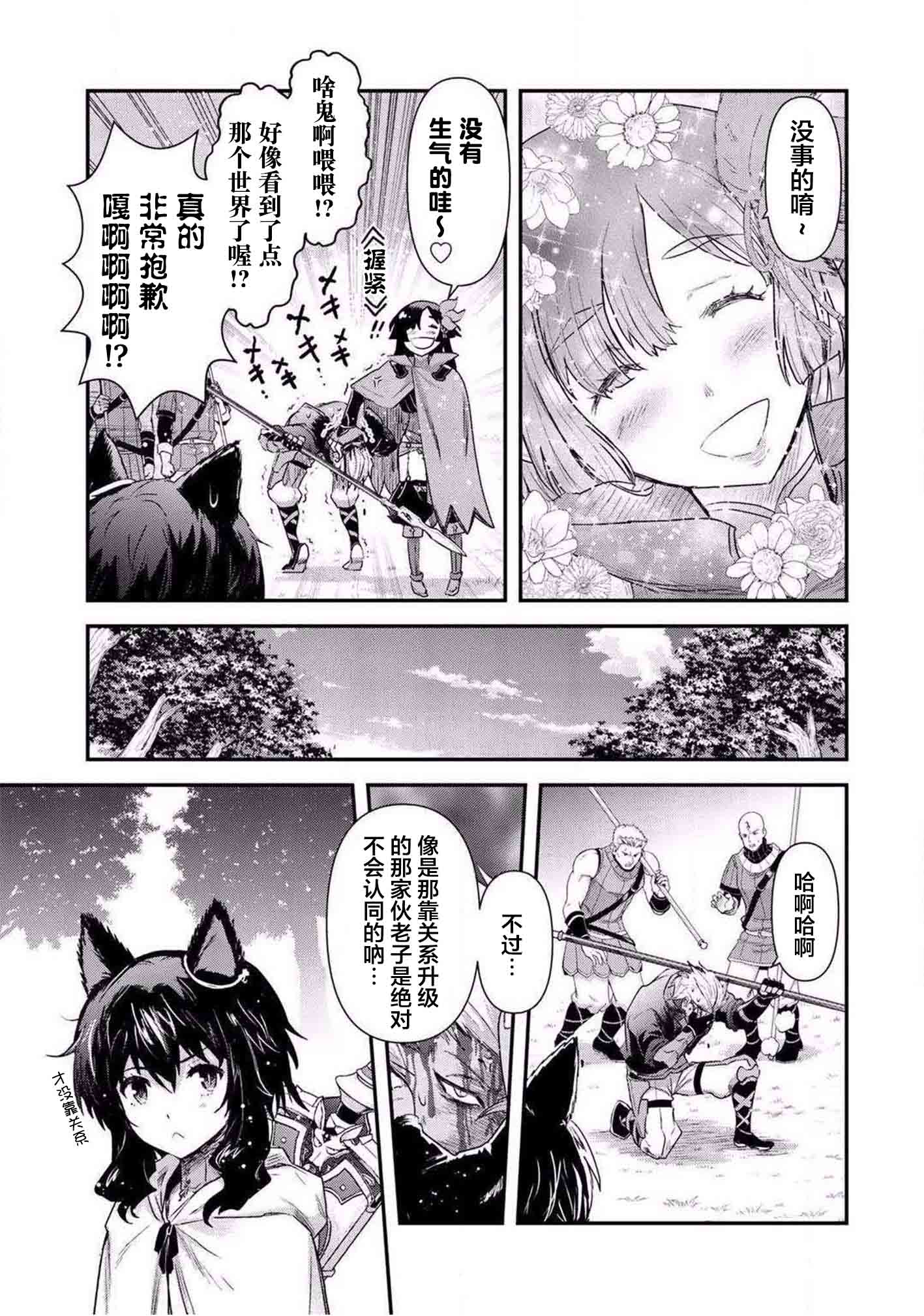 转生成为魔剑了第二季在线观看漫画,第17.2话2图