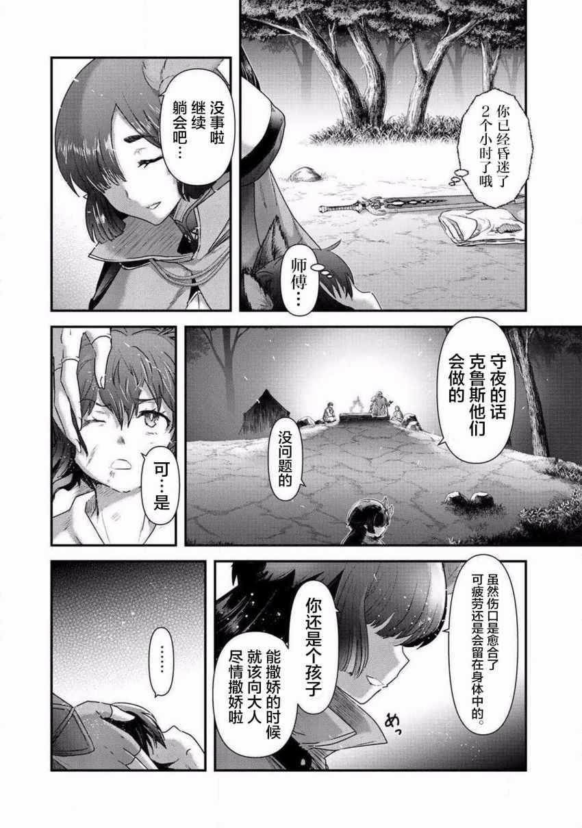 转生成为魔剑了第二季在线观看漫画,第19.2话3图