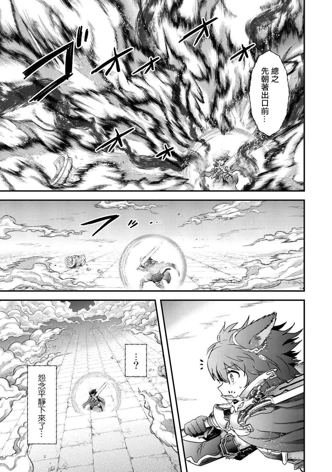 转生成为魔剑了第二季在线观看漫画,第39话3图