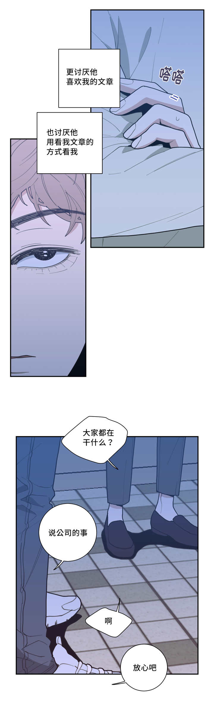 第36章：去你家吗4