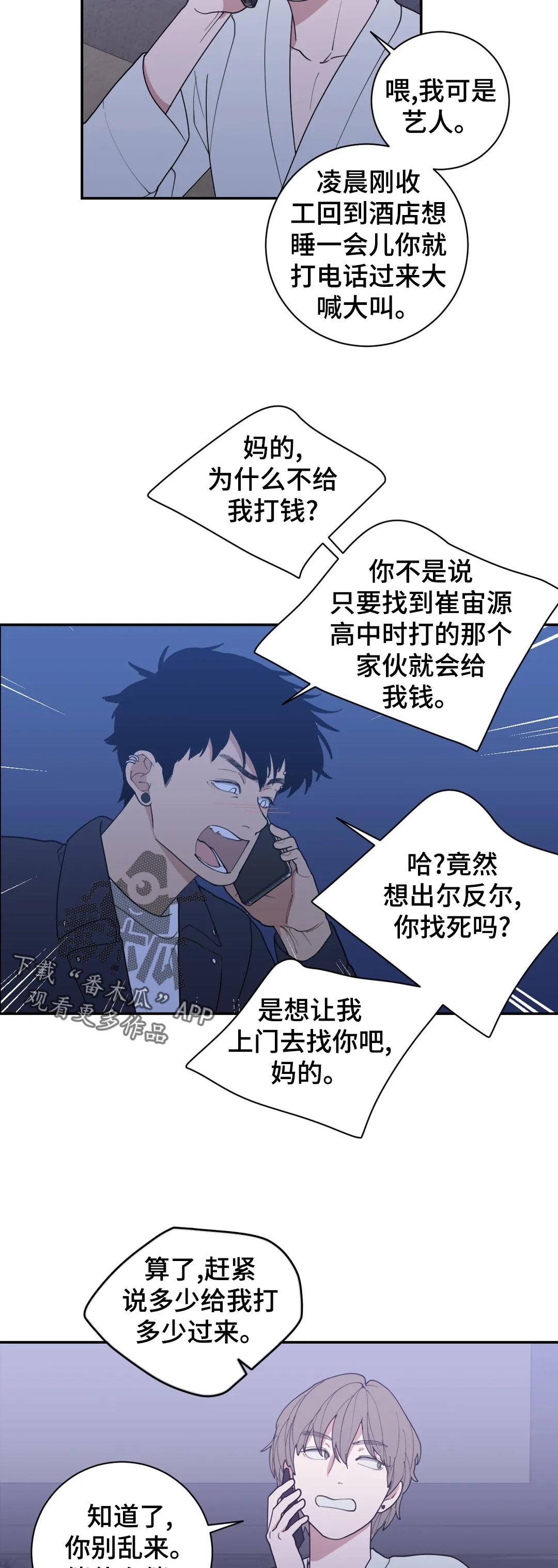 第155章：什么意思4