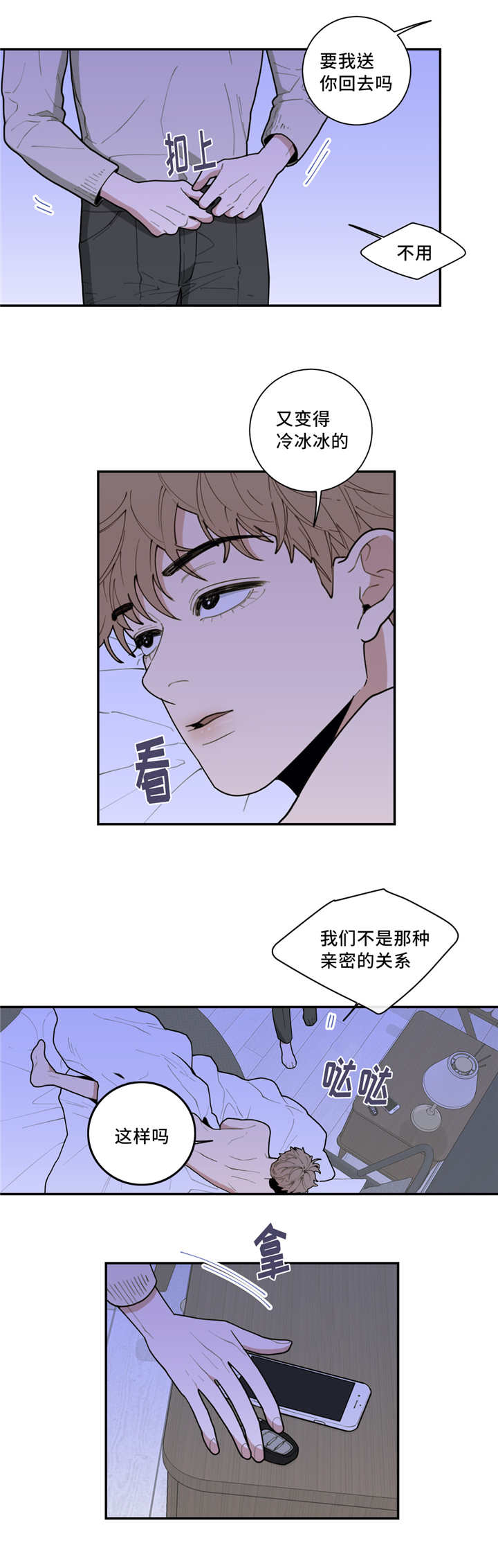 第40章：火热冷却3
