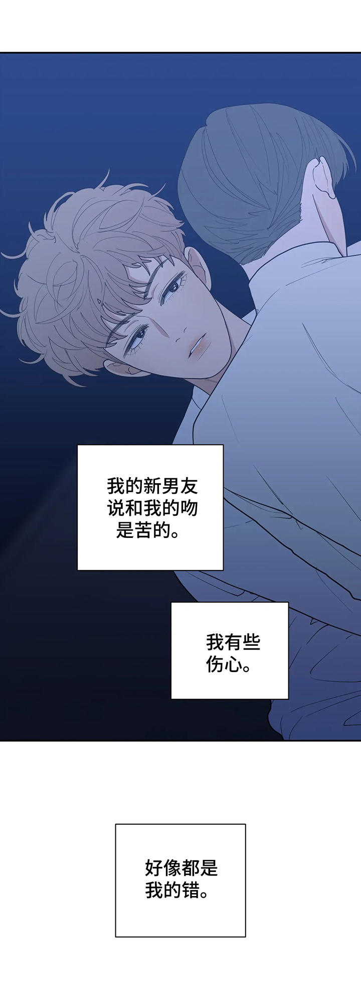 第138章：醉了3
