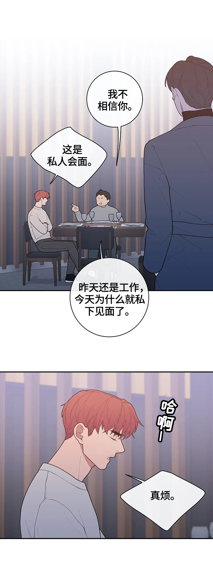 第89章：针对1