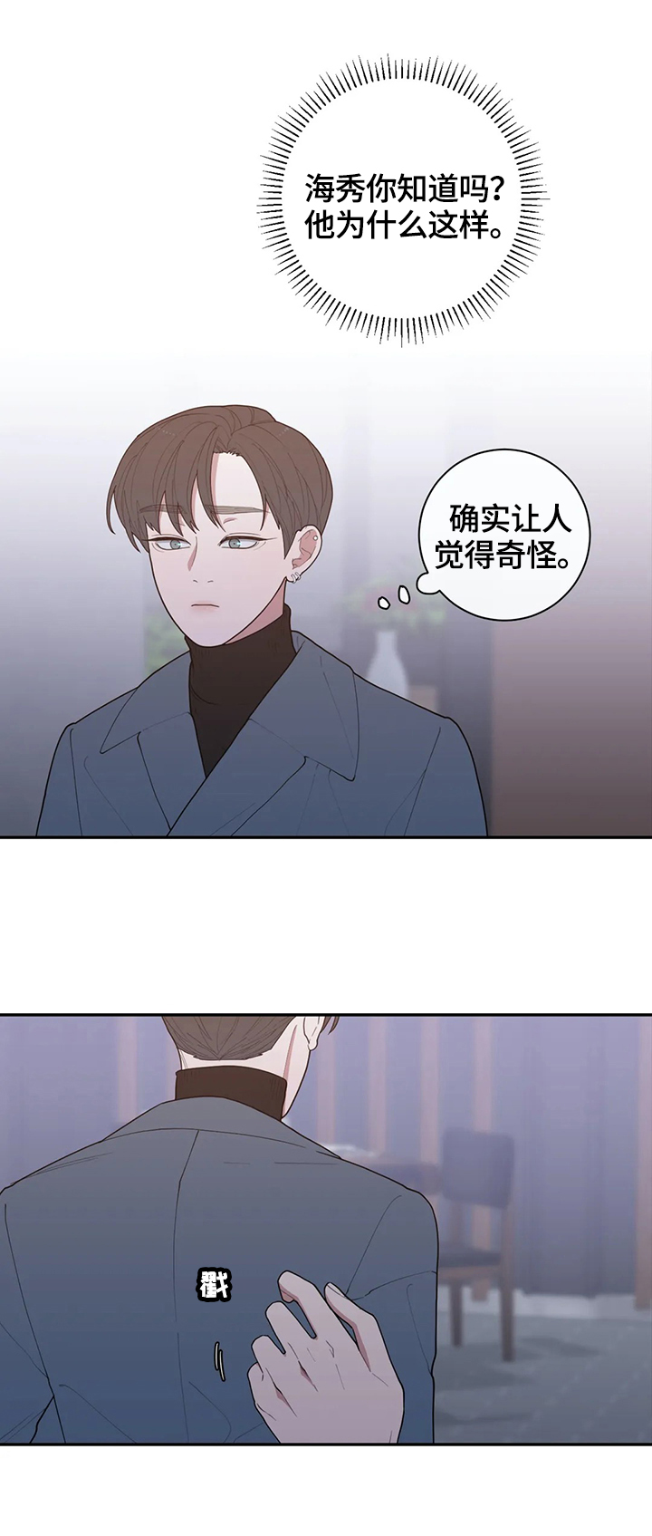 第89章：针对2