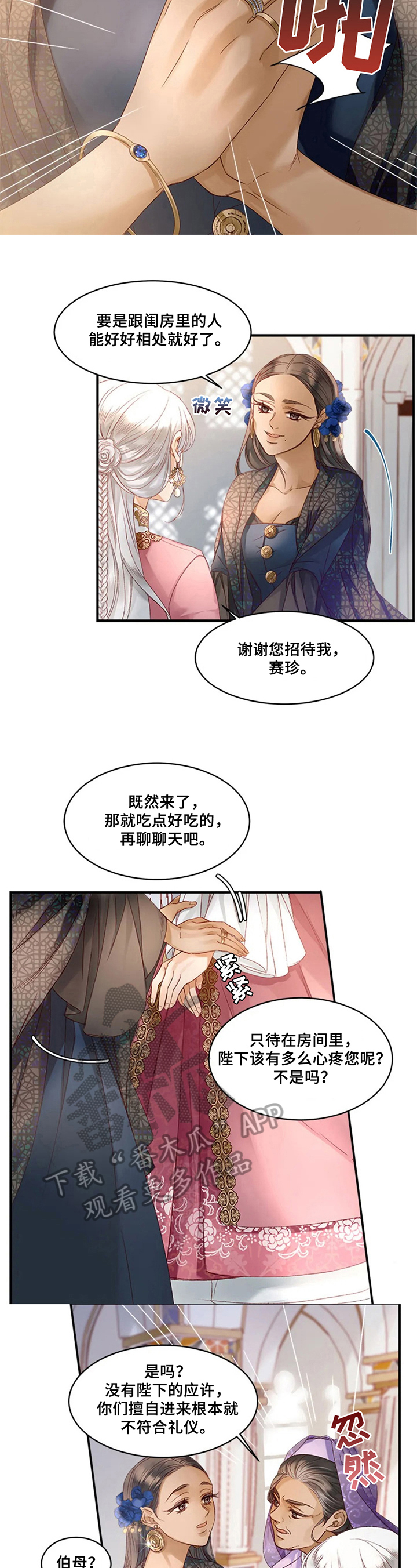 第25章：透露2