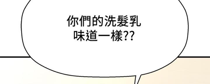 是谁偷上的他在线免费观看漫画,第24话2图
