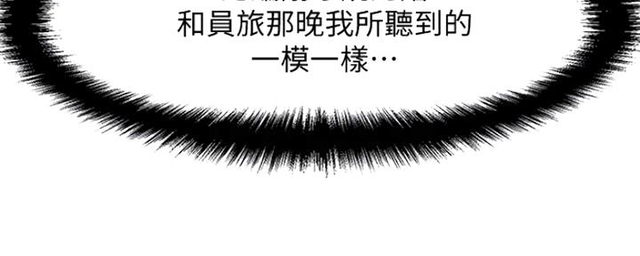 是谁偷走我的心日剧解说漫画,第37话5图