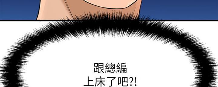 是谁偷走我的心日剧解说漫画,第39话5图