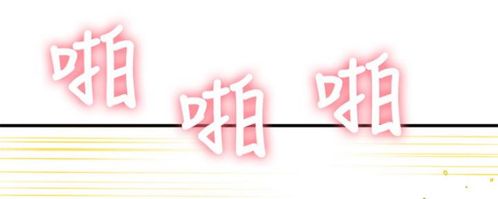 是谁偷走我的心日剧解说漫画,第30话1图