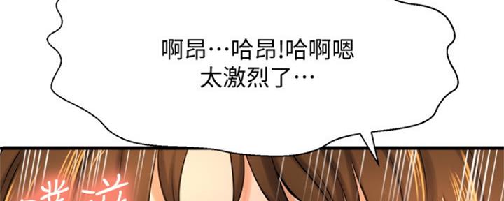 虫虫漫画免费漫画登录在线看漫画,第34话2图