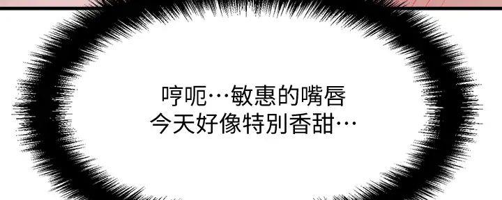 是谁偷走我的爱广场舞完整版漫画,第67话4图