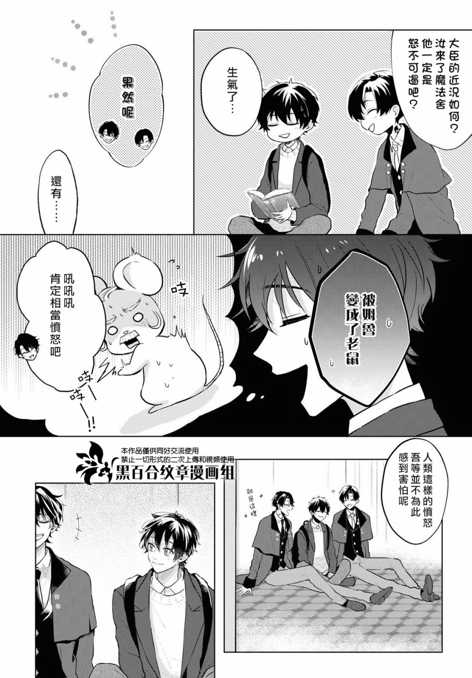 第4话4
