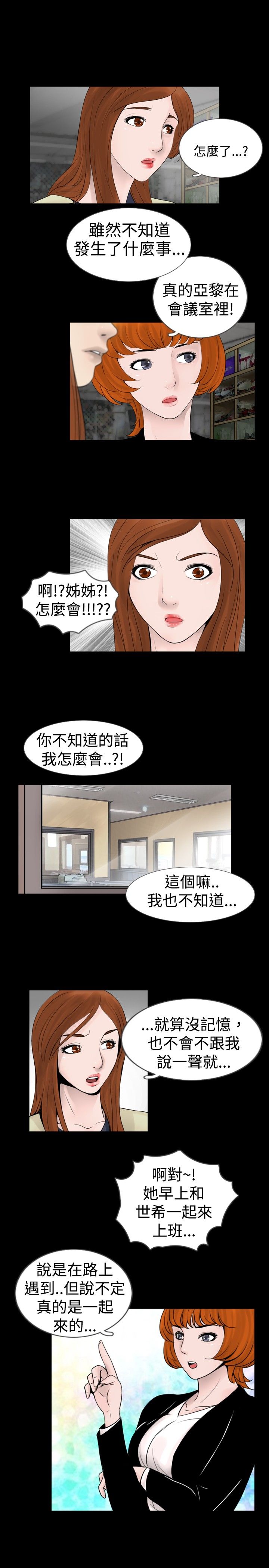 真假姐弟恋漫画漫画,第22话3图
