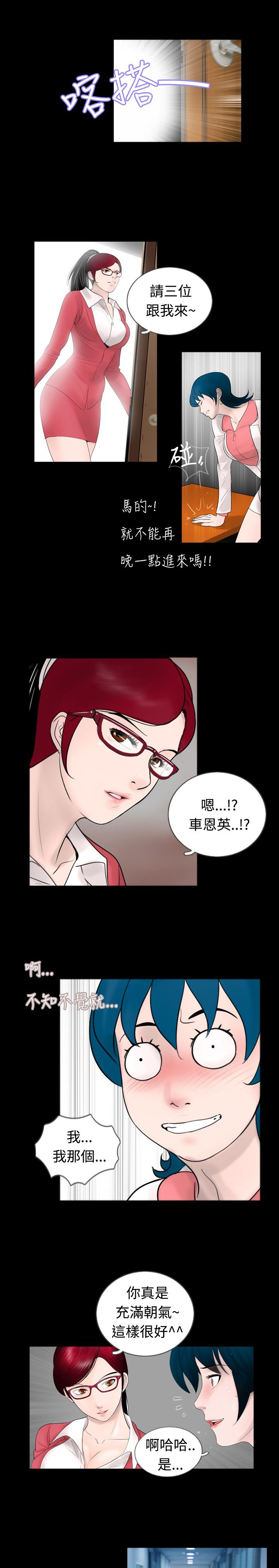 伪姐弟是什么意思漫画,第32话3图