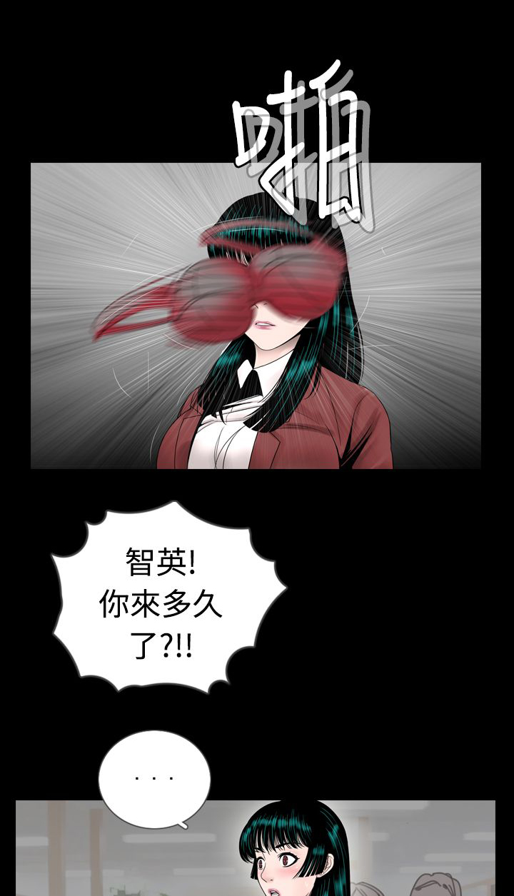 真假千金大结局漫画,第8话1图
