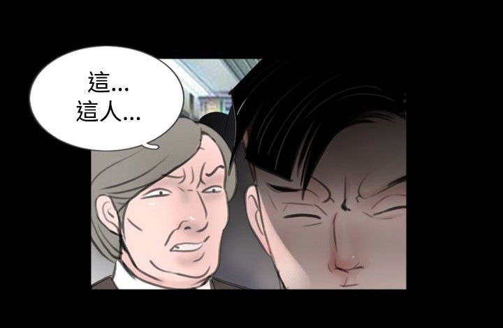 真假姐妹电影漫画,第41话2图