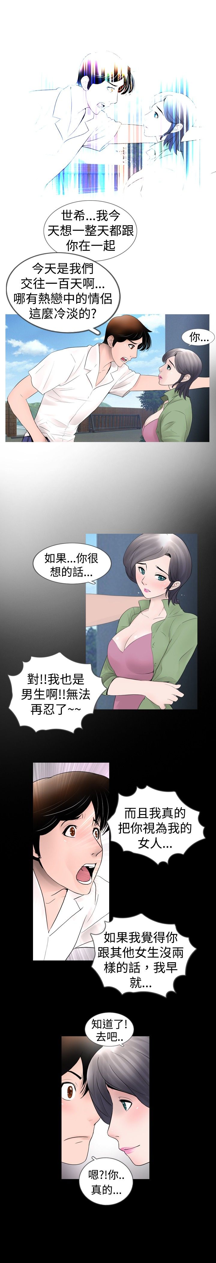 第16话3