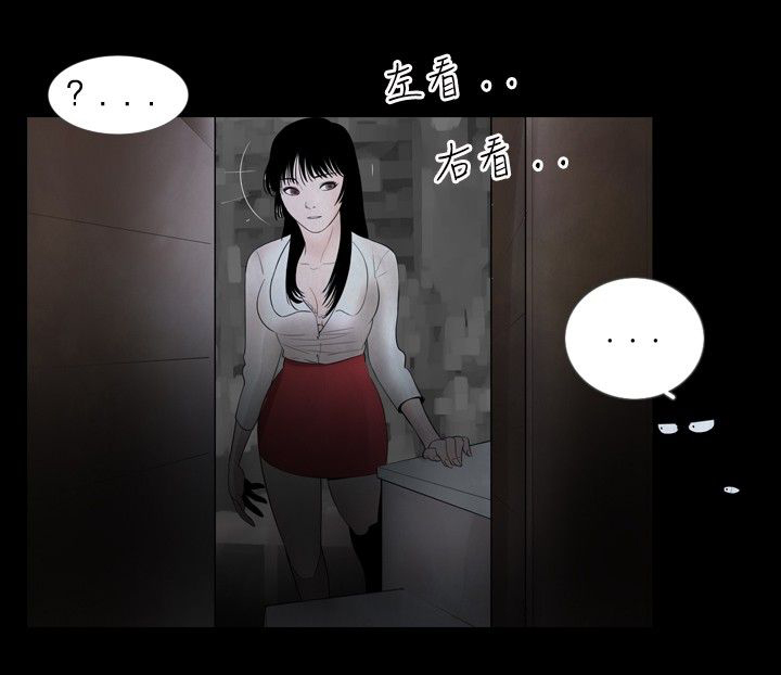 真假姐弟的区别漫画,第13话4图