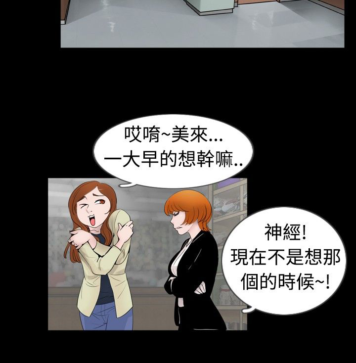 真假姐弟恋漫画漫画,第22话2图