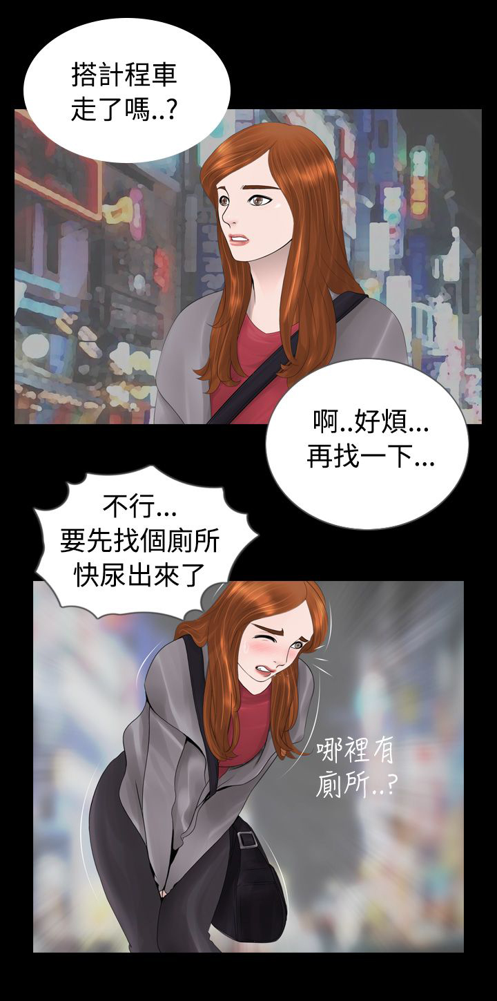 伪姐弟是什么意思漫画,第5话5图