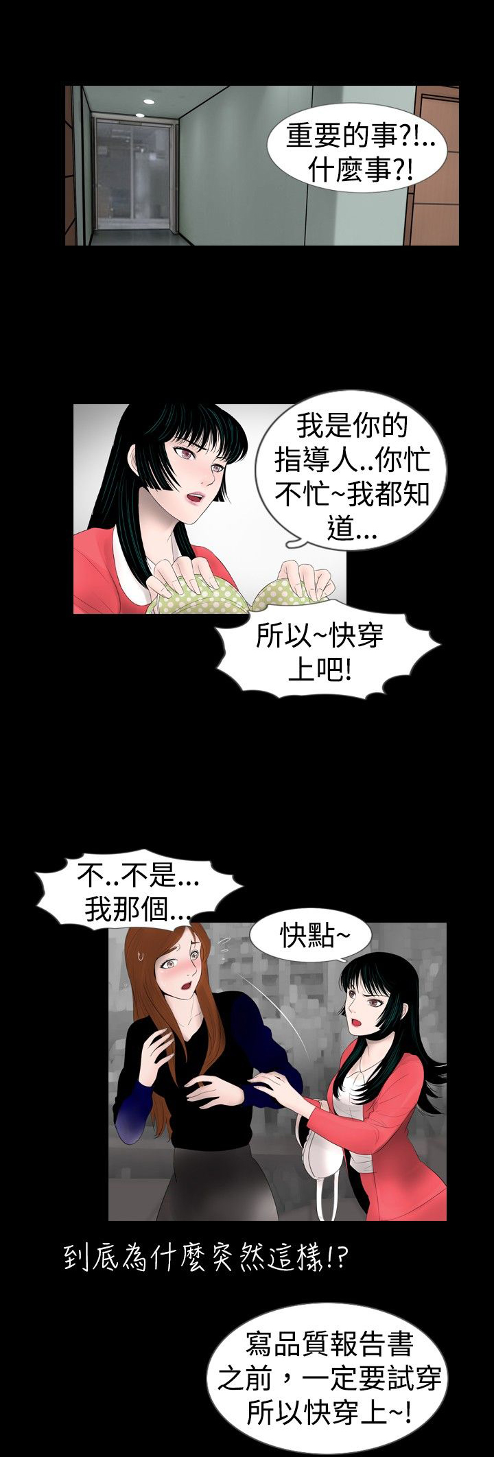 真假姐弟的区别漫画,第13话1图