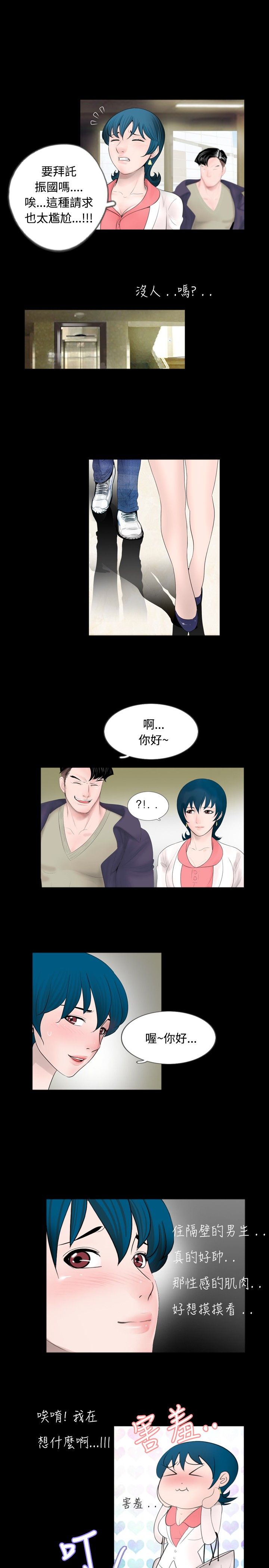 第35话2