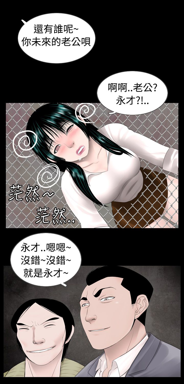伪姐弟是什么意思漫画,第5话3图