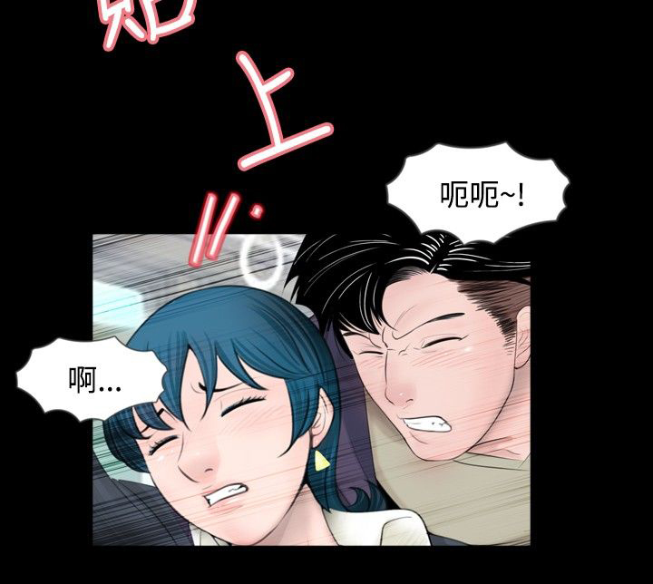 真假姐妹电影漫画,第41话4图
